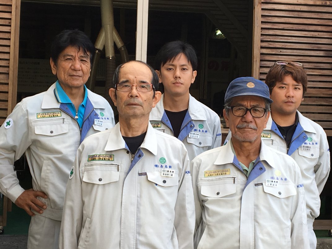 喜名新 工場