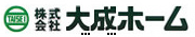 株式会社大成ホーム