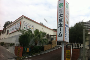 系列会社 株式会社喜名新
