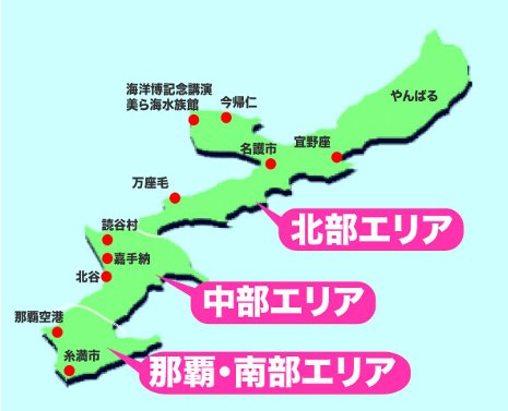 地域の主な特長